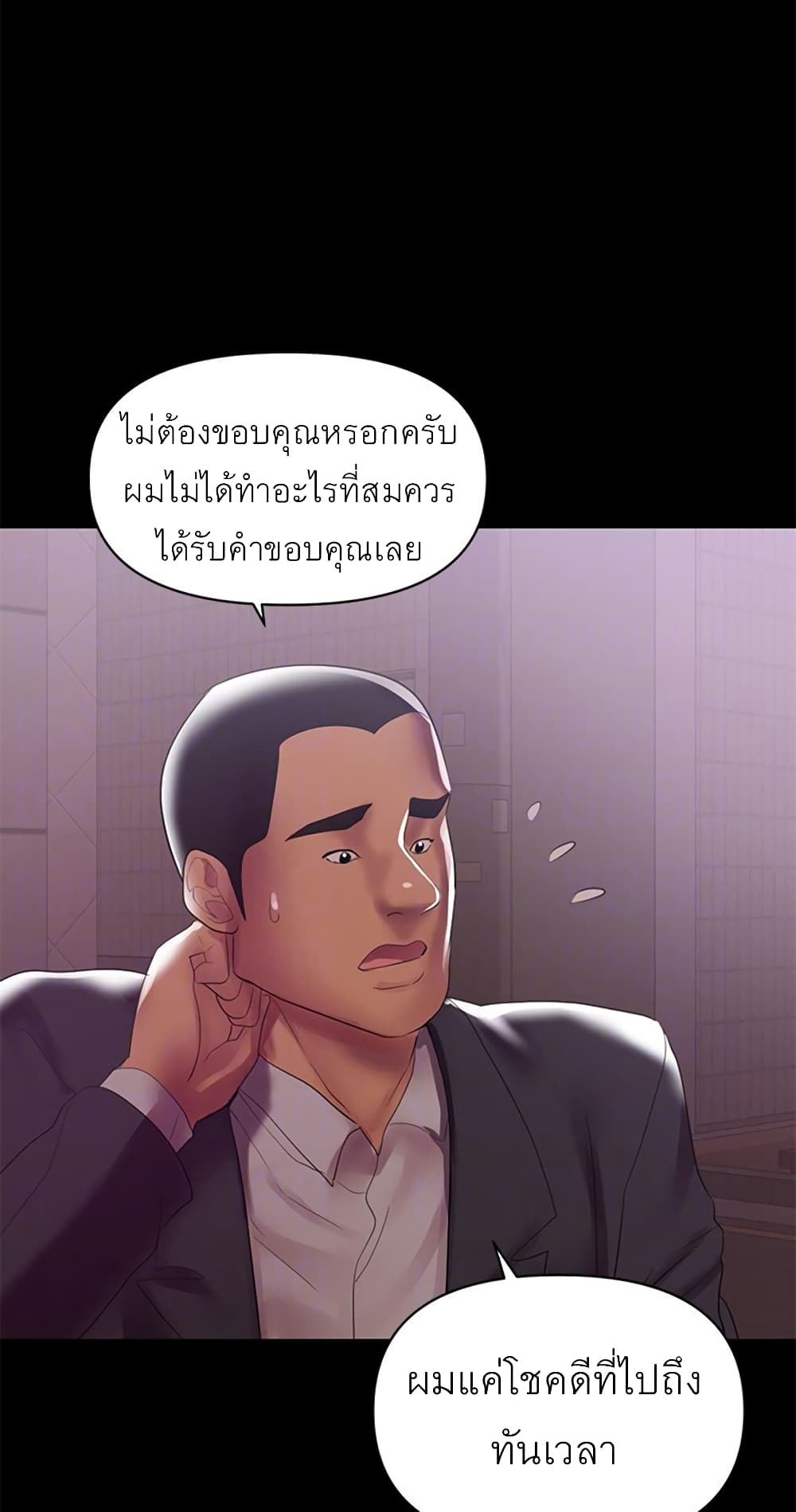 A Baby’s Nest – A Baby’s Nest – ตอนที่ 7 หน้า 33
