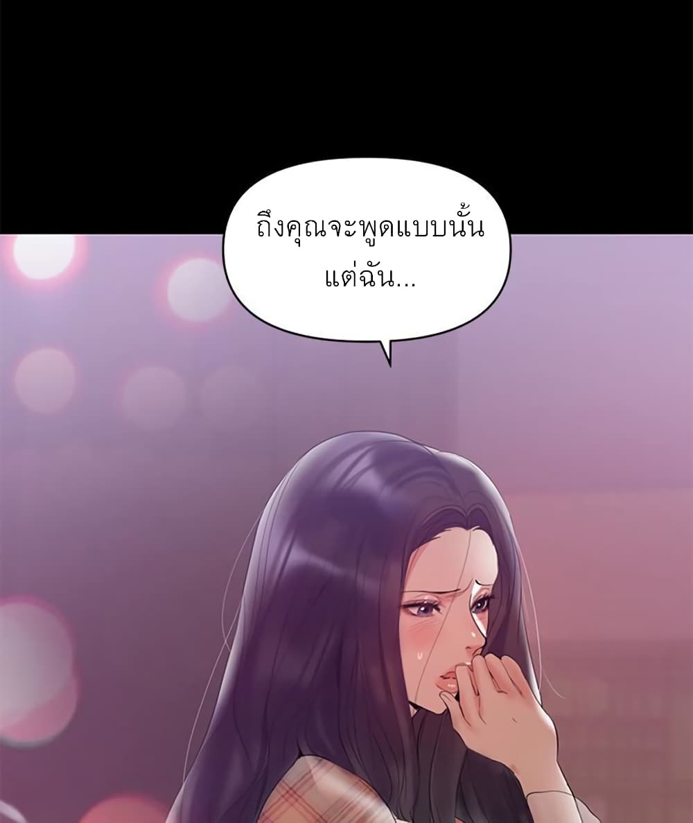 A Baby’s Nest – A Baby’s Nest – ตอนที่ 7 หน้า 35