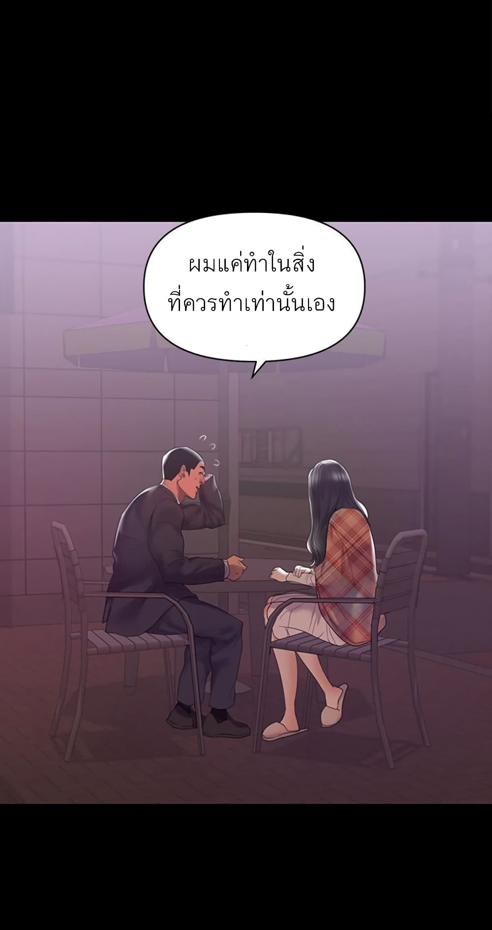 A Baby’s Nest – A Baby’s Nest – ตอนที่ 7 หน้า 37