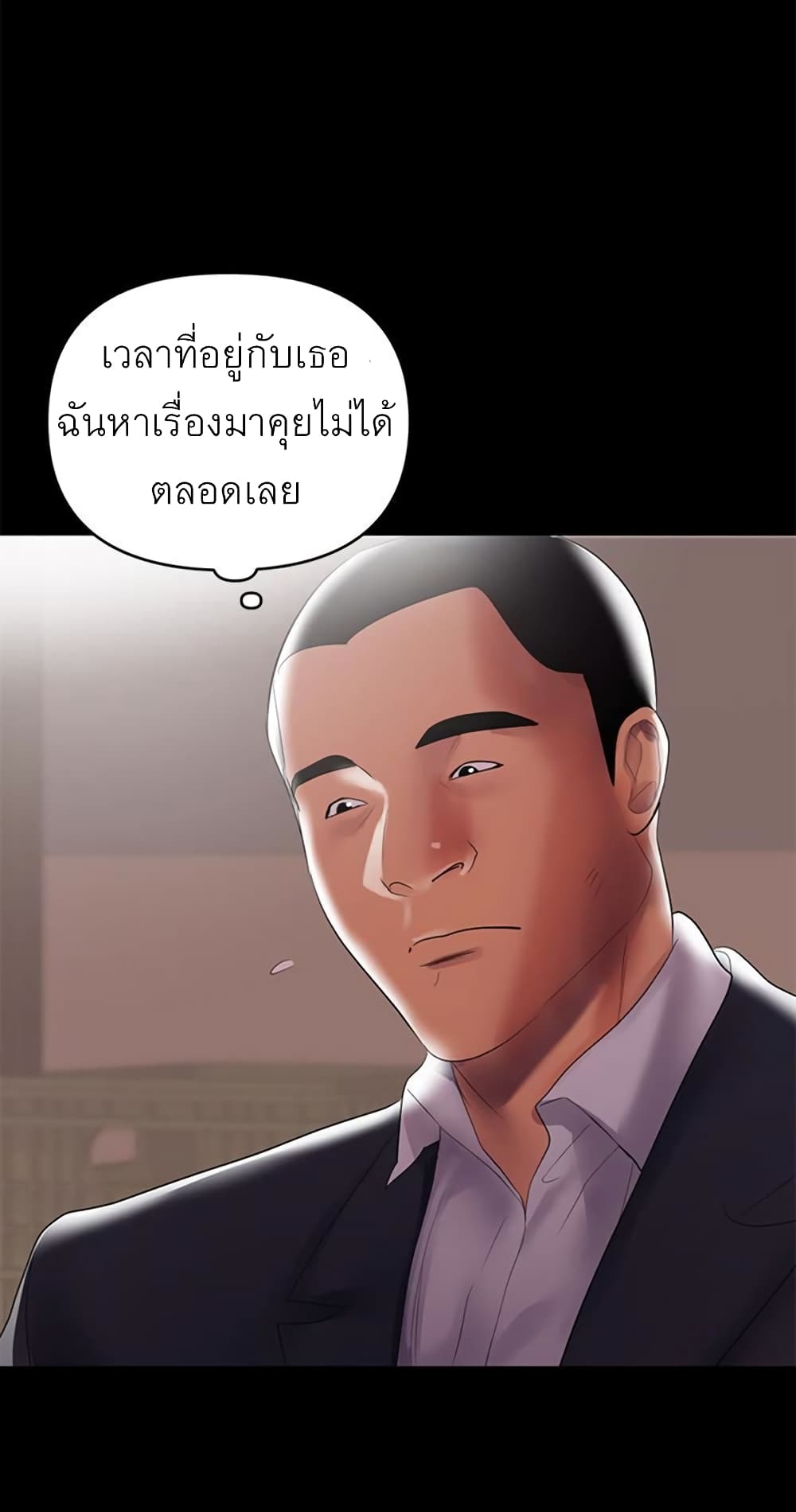 A Baby’s Nest – A Baby’s Nest – ตอนที่ 7 หน้า 39