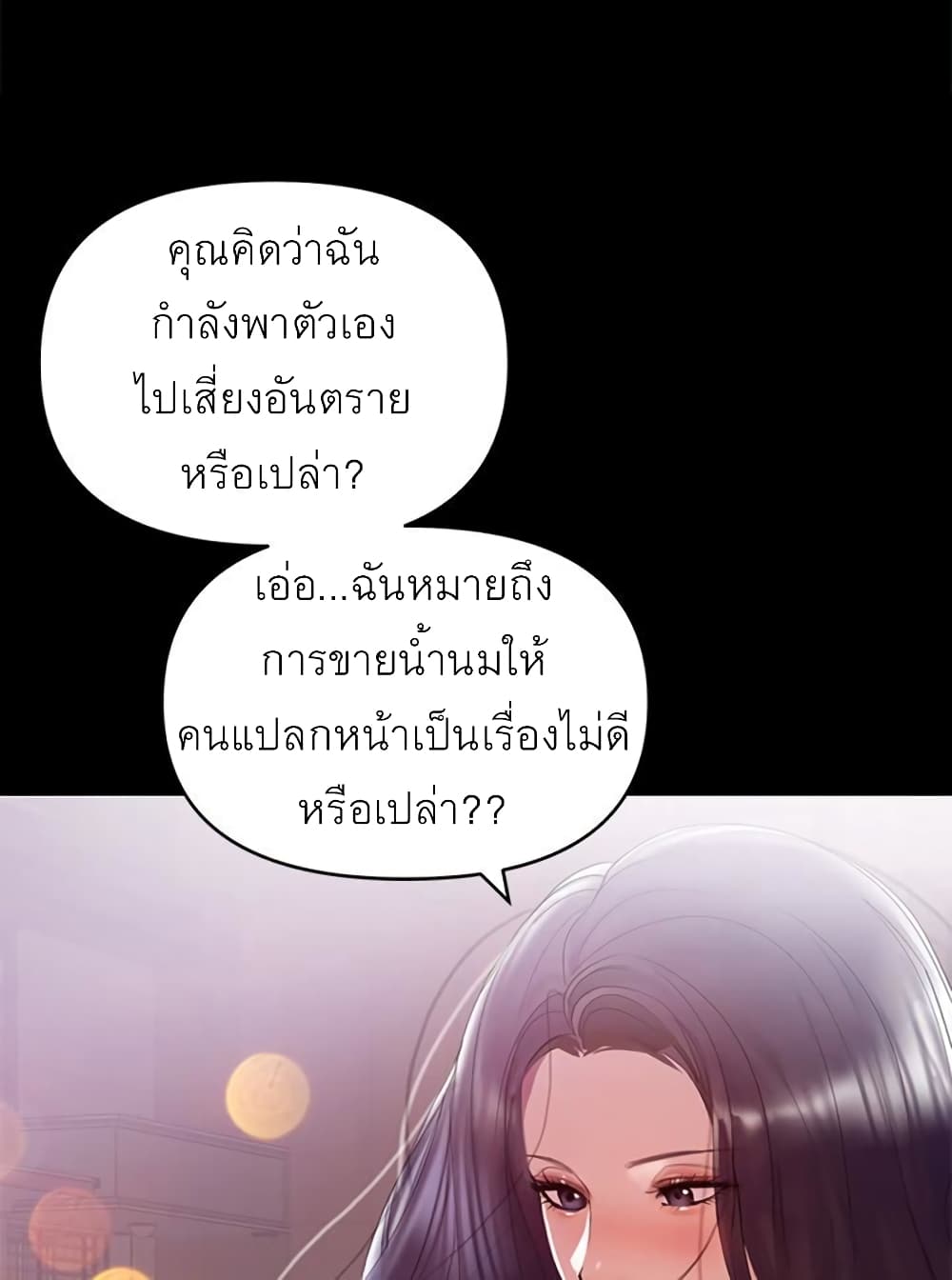 A Baby’s Nest – A Baby’s Nest – ตอนที่ 7 หน้า 41
