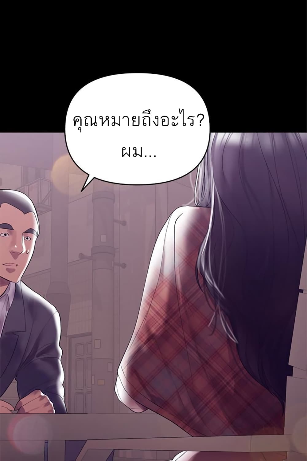 A Baby’s Nest – A Baby’s Nest – ตอนที่ 7 หน้า 44