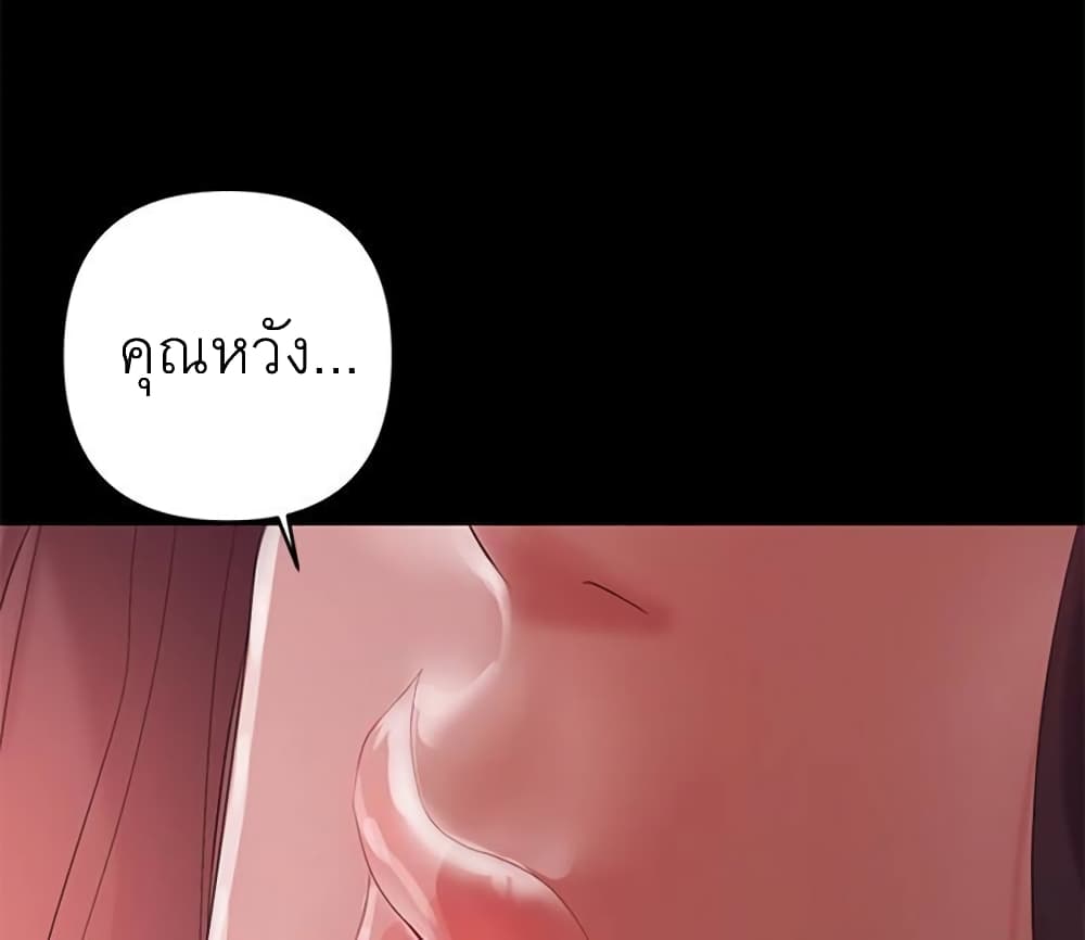 A Baby’s Nest – A Baby’s Nest – ตอนที่ 7 หน้า 46