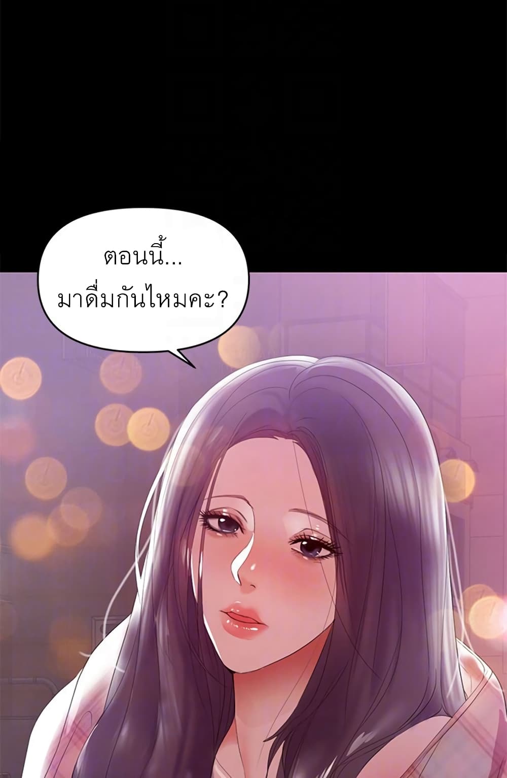 A Baby’s Nest – A Baby’s Nest – ตอนที่ 7 หน้า 48