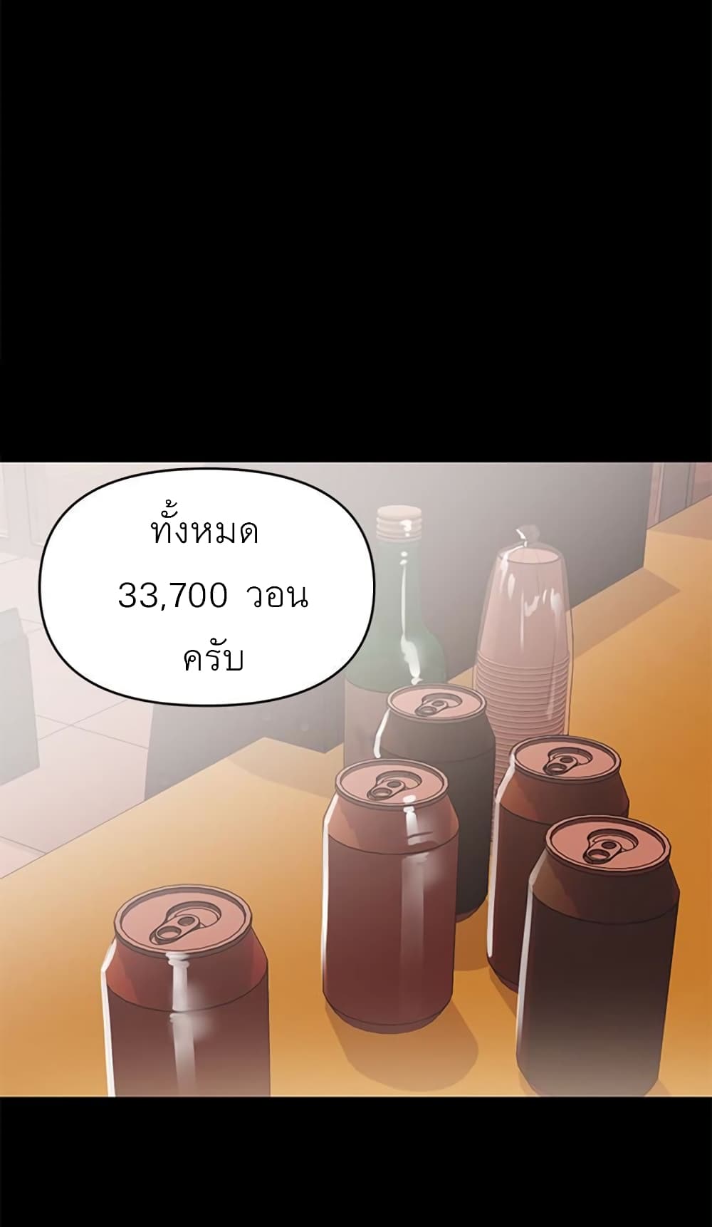 A Baby’s Nest – A Baby’s Nest – ตอนที่ 7 หน้า 51