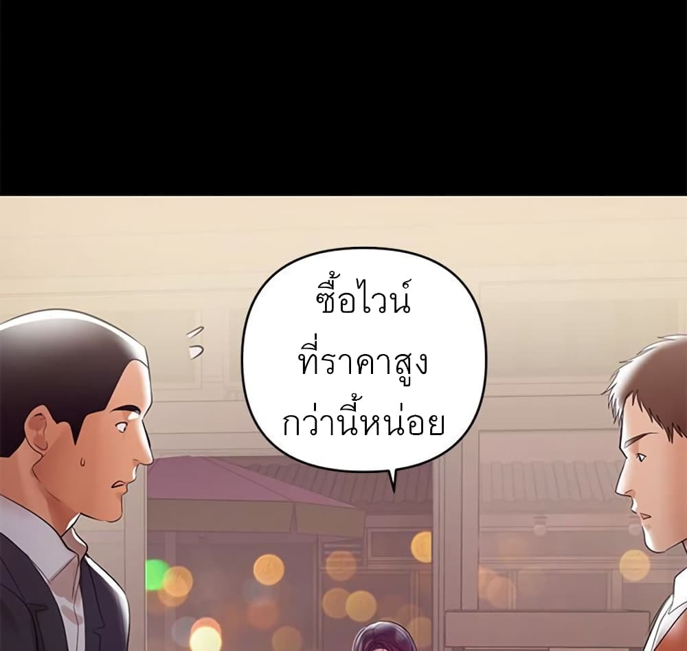 A Baby’s Nest – A Baby’s Nest – ตอนที่ 7 หน้า 52