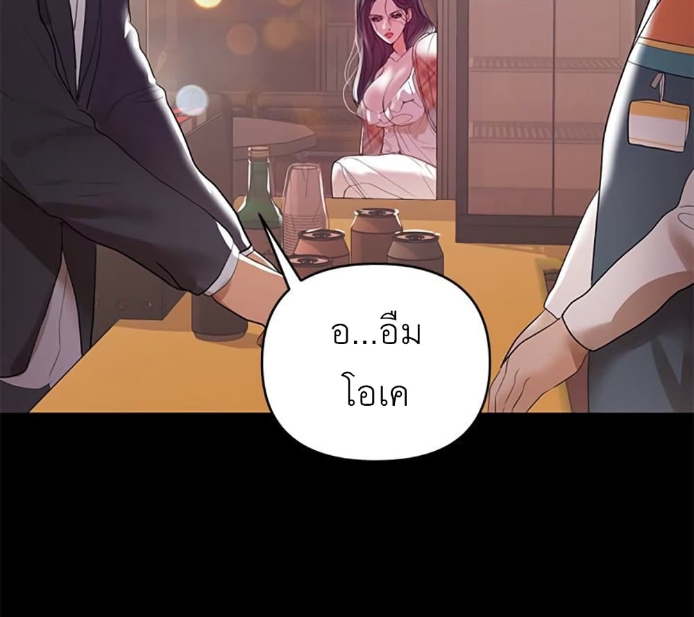 A Baby’s Nest – A Baby’s Nest – ตอนที่ 7 หน้า 53