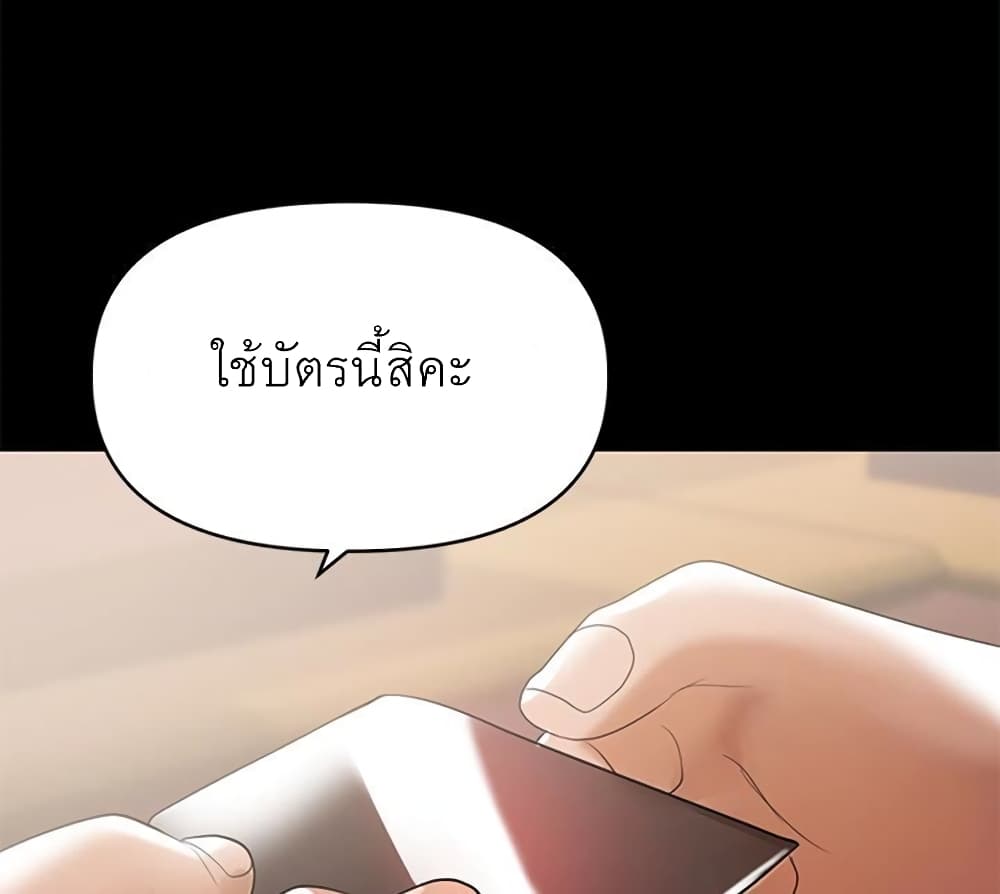 A Baby’s Nest – A Baby’s Nest – ตอนที่ 7 หน้า 54