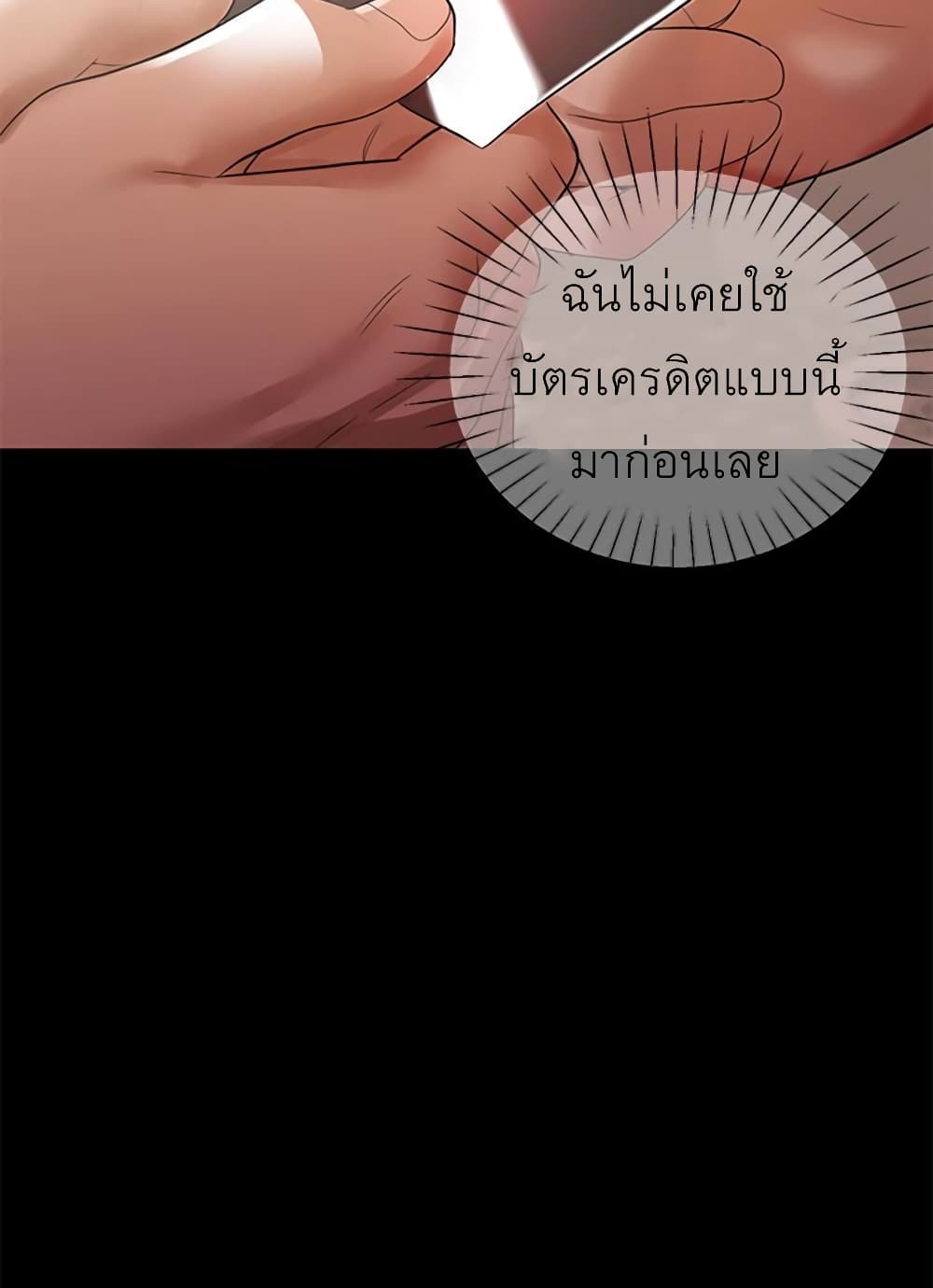 A Baby’s Nest – A Baby’s Nest – ตอนที่ 7 หน้า 55