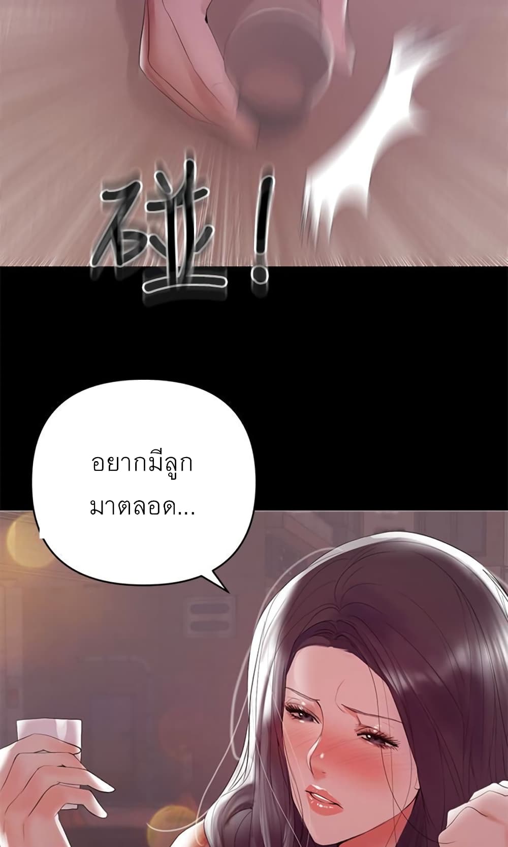 A Baby’s Nest – A Baby’s Nest – ตอนที่ 7 หน้า 58