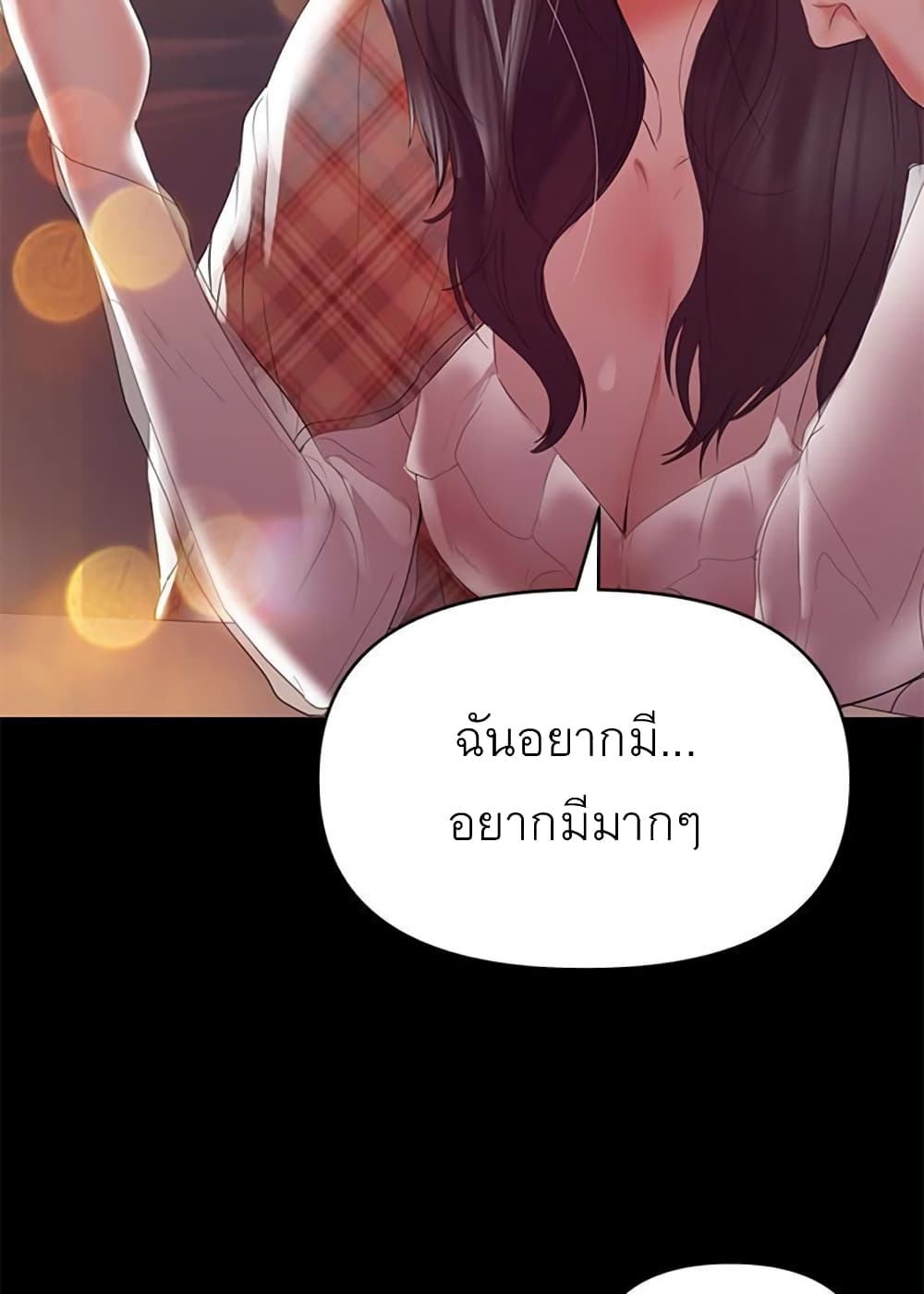 A Baby’s Nest – A Baby’s Nest – ตอนที่ 7 หน้า 59