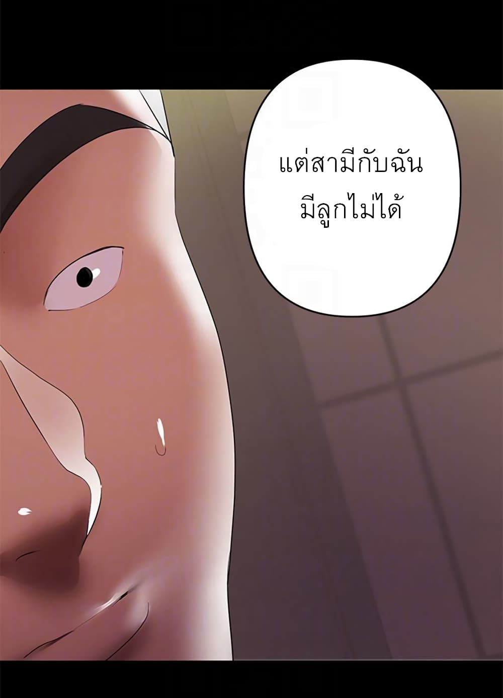 A Baby’s Nest – A Baby’s Nest – ตอนที่ 7 หน้า 61