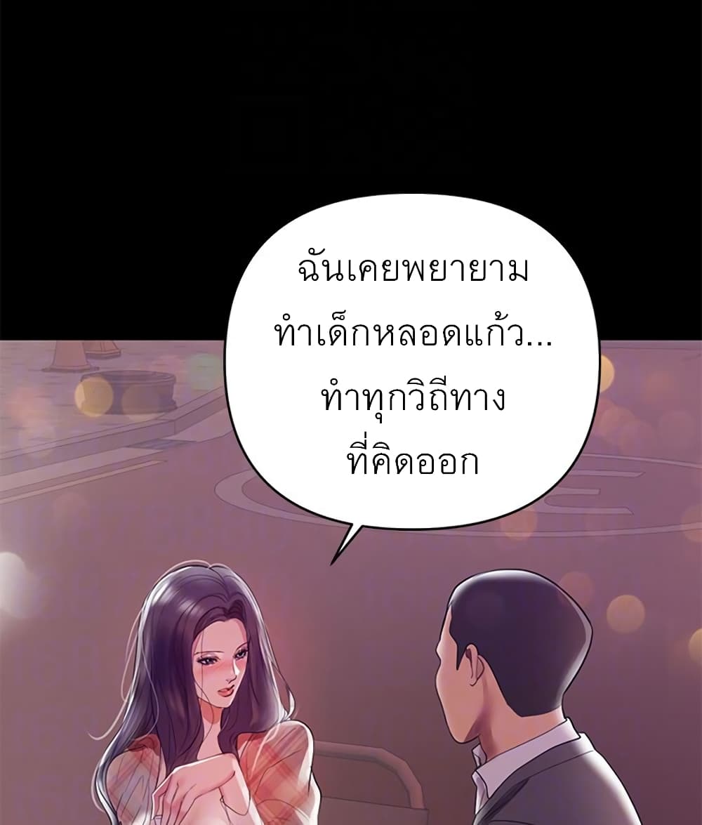 A Baby’s Nest – A Baby’s Nest – ตอนที่ 7 หน้า 62