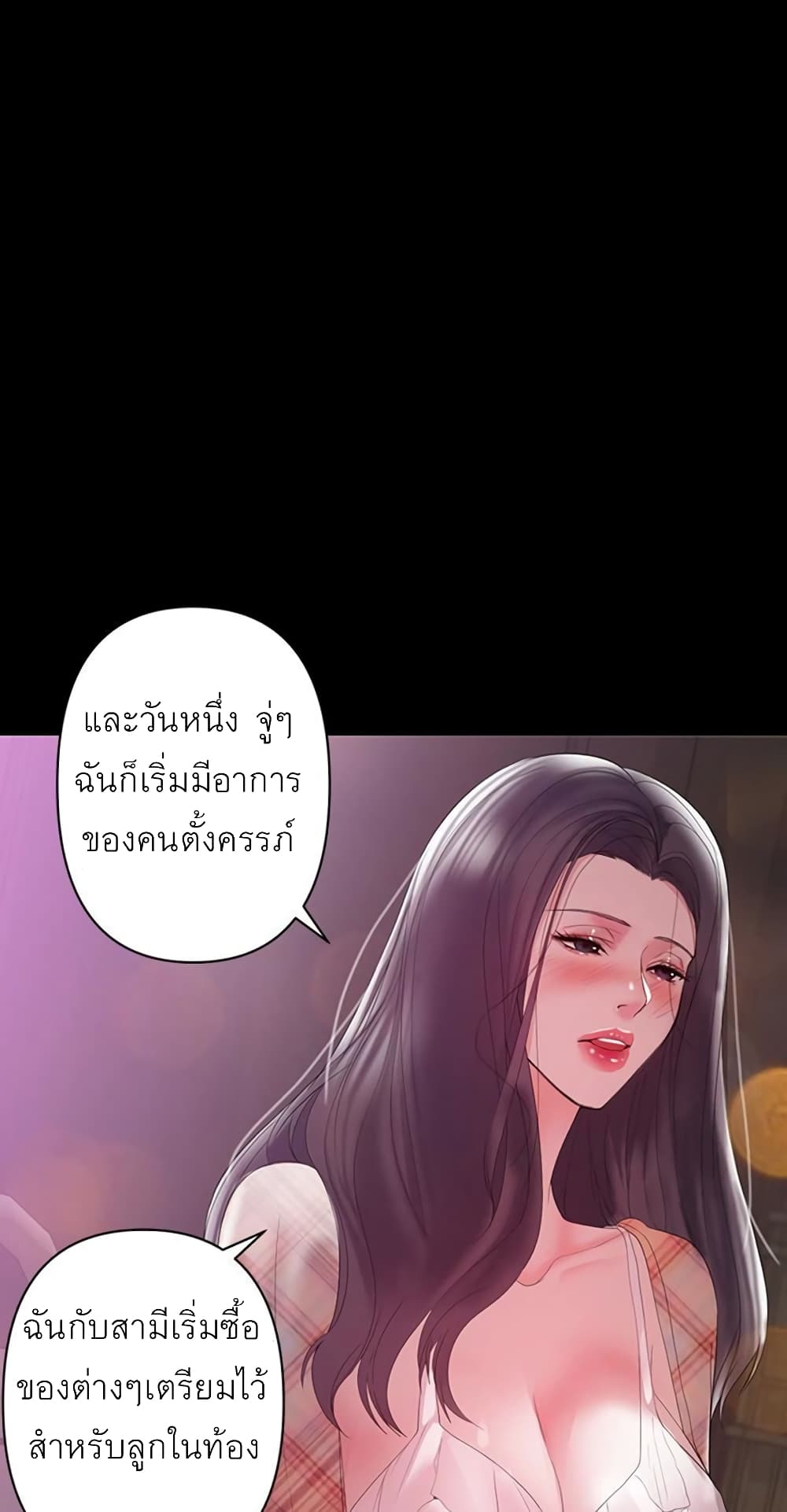 A Baby’s Nest – A Baby’s Nest – ตอนที่ 7 หน้า 65