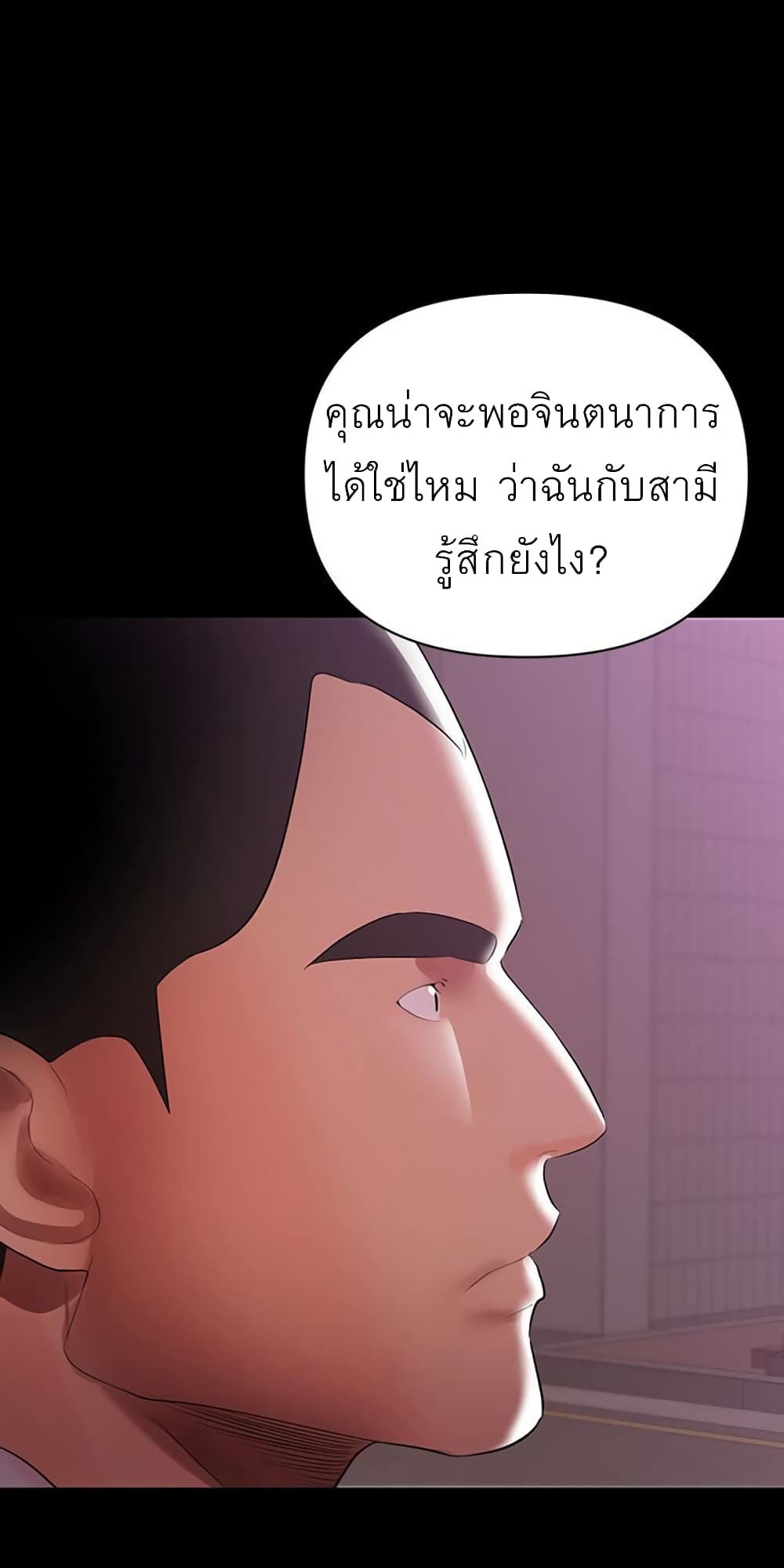 A Baby’s Nest – A Baby’s Nest – ตอนที่ 7 หน้า 67