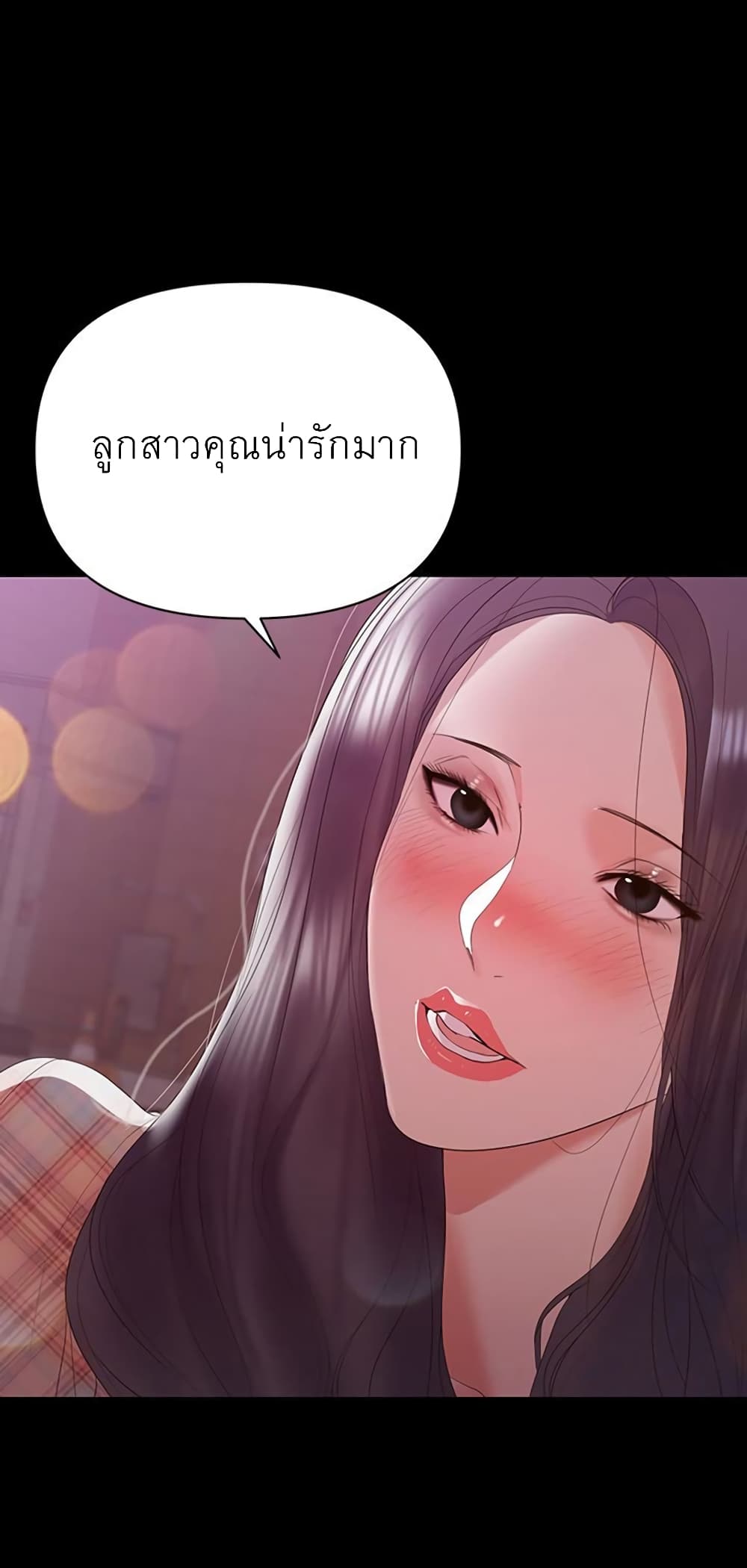A Baby’s Nest – A Baby’s Nest – ตอนที่ 7 หน้า 69