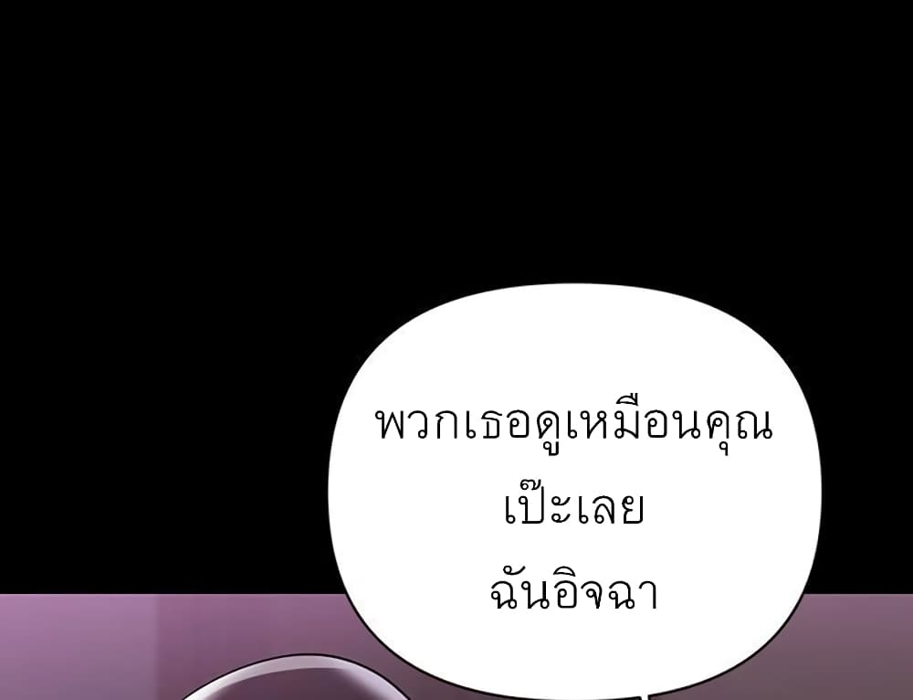 A Baby’s Nest – A Baby’s Nest – ตอนที่ 7 หน้า 70