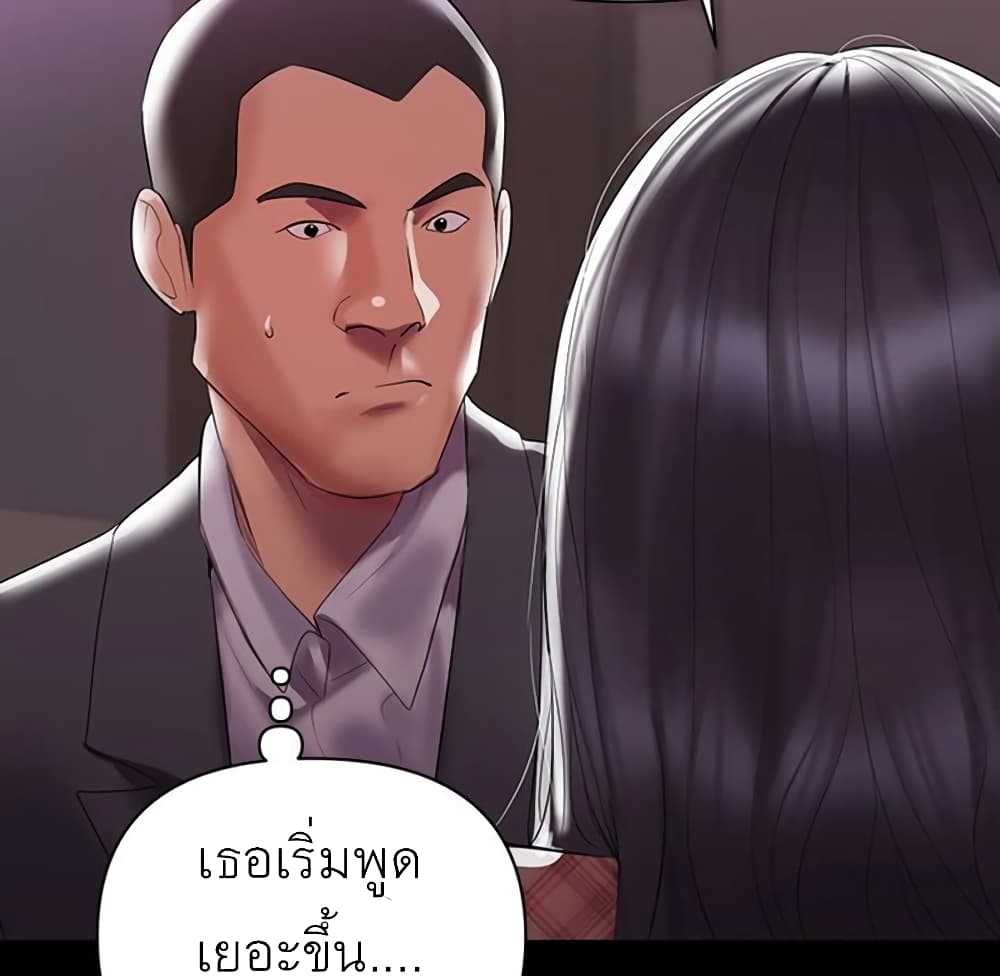 A Baby’s Nest – A Baby’s Nest – ตอนที่ 7 หน้า 71