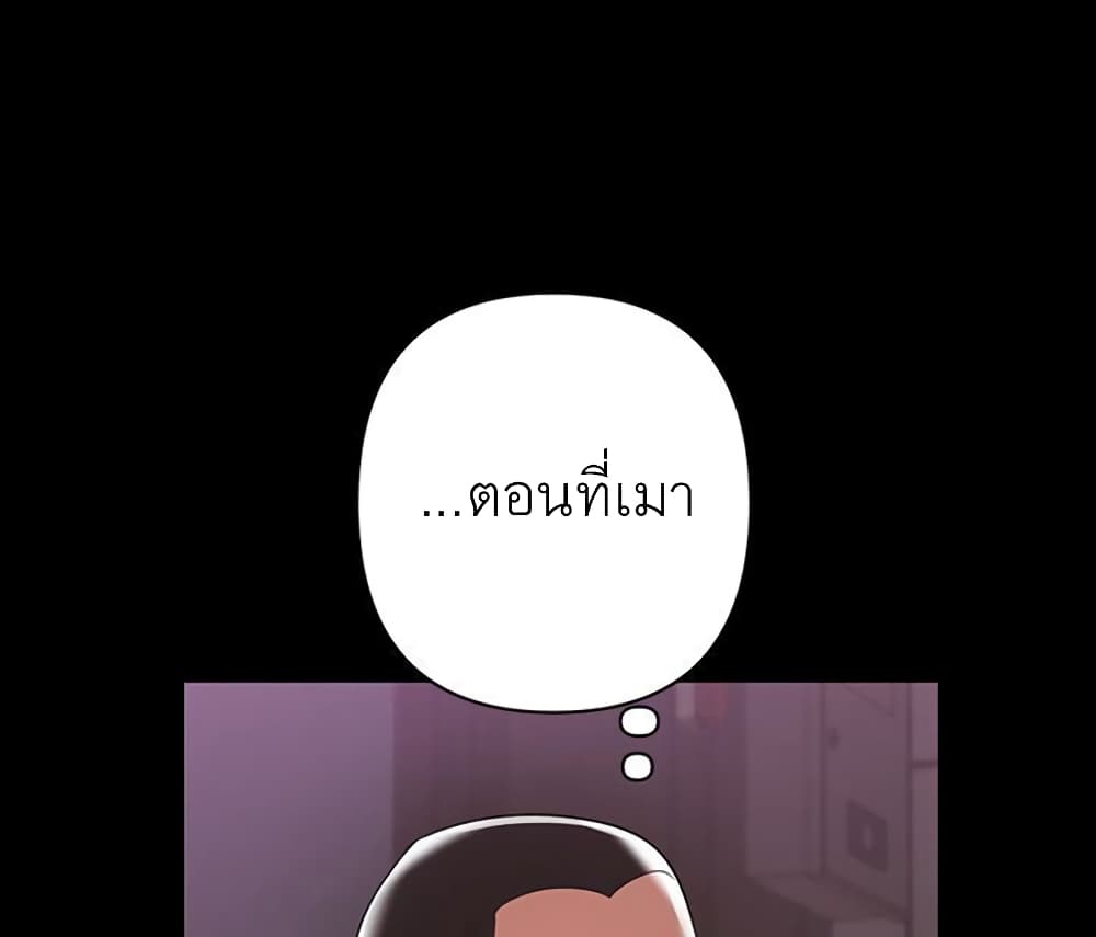 A Baby’s Nest – A Baby’s Nest – ตอนที่ 7 หน้า 73