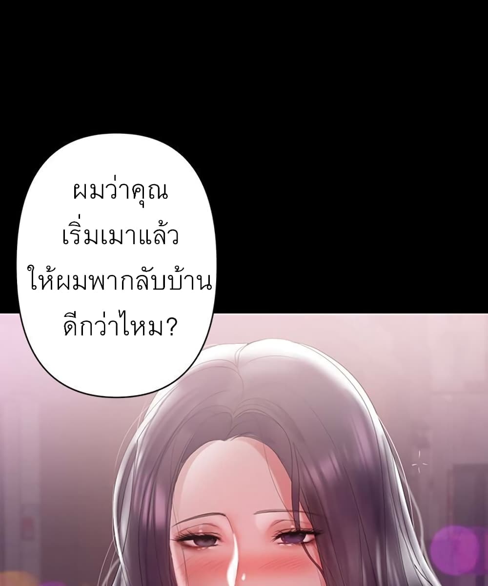 A Baby’s Nest – A Baby’s Nest – ตอนที่ 7 หน้า 75