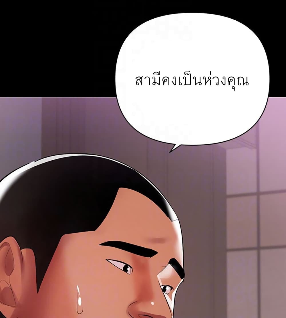 A Baby’s Nest – A Baby’s Nest – ตอนที่ 7 หน้า 81