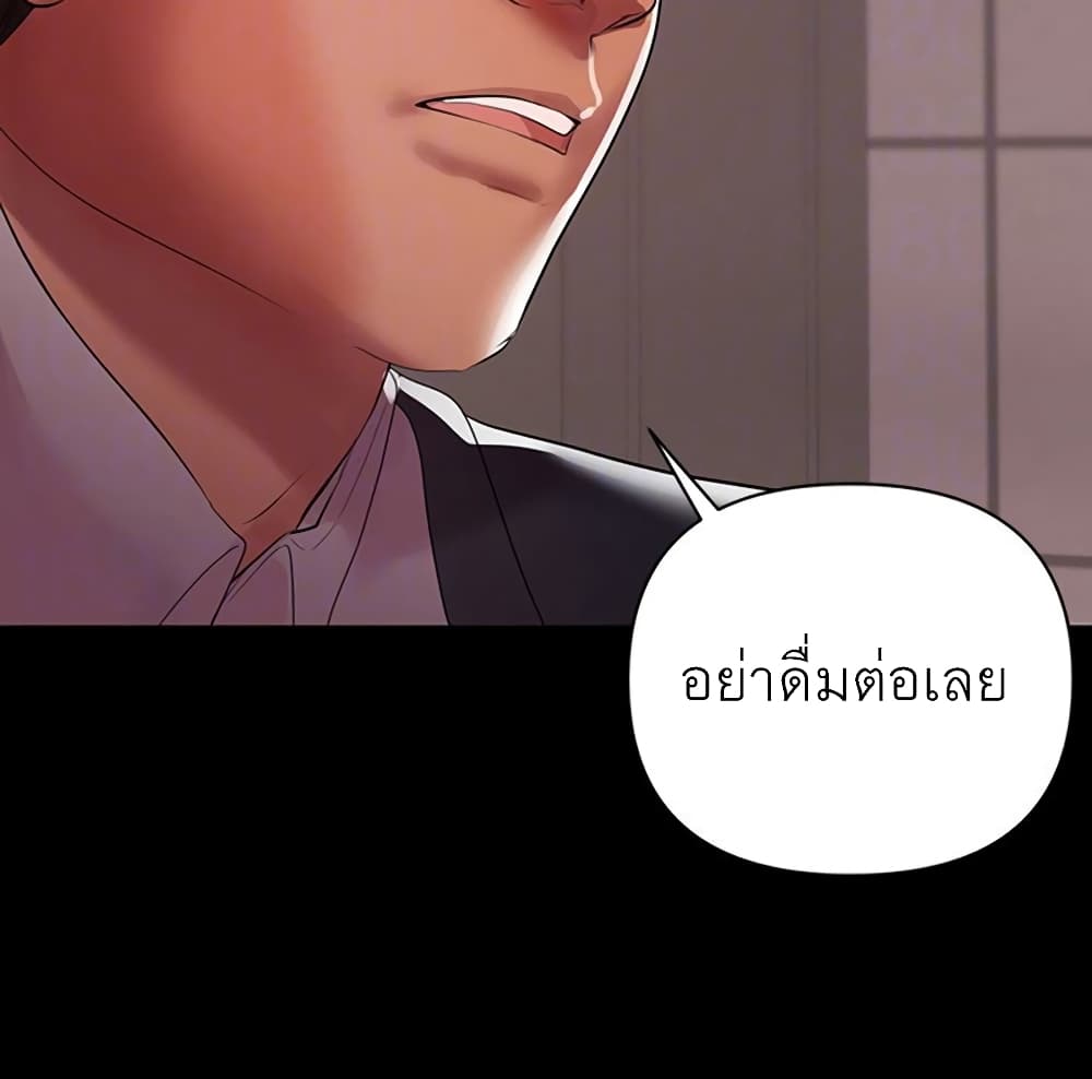 A Baby’s Nest – A Baby’s Nest – ตอนที่ 7 หน้า 82
