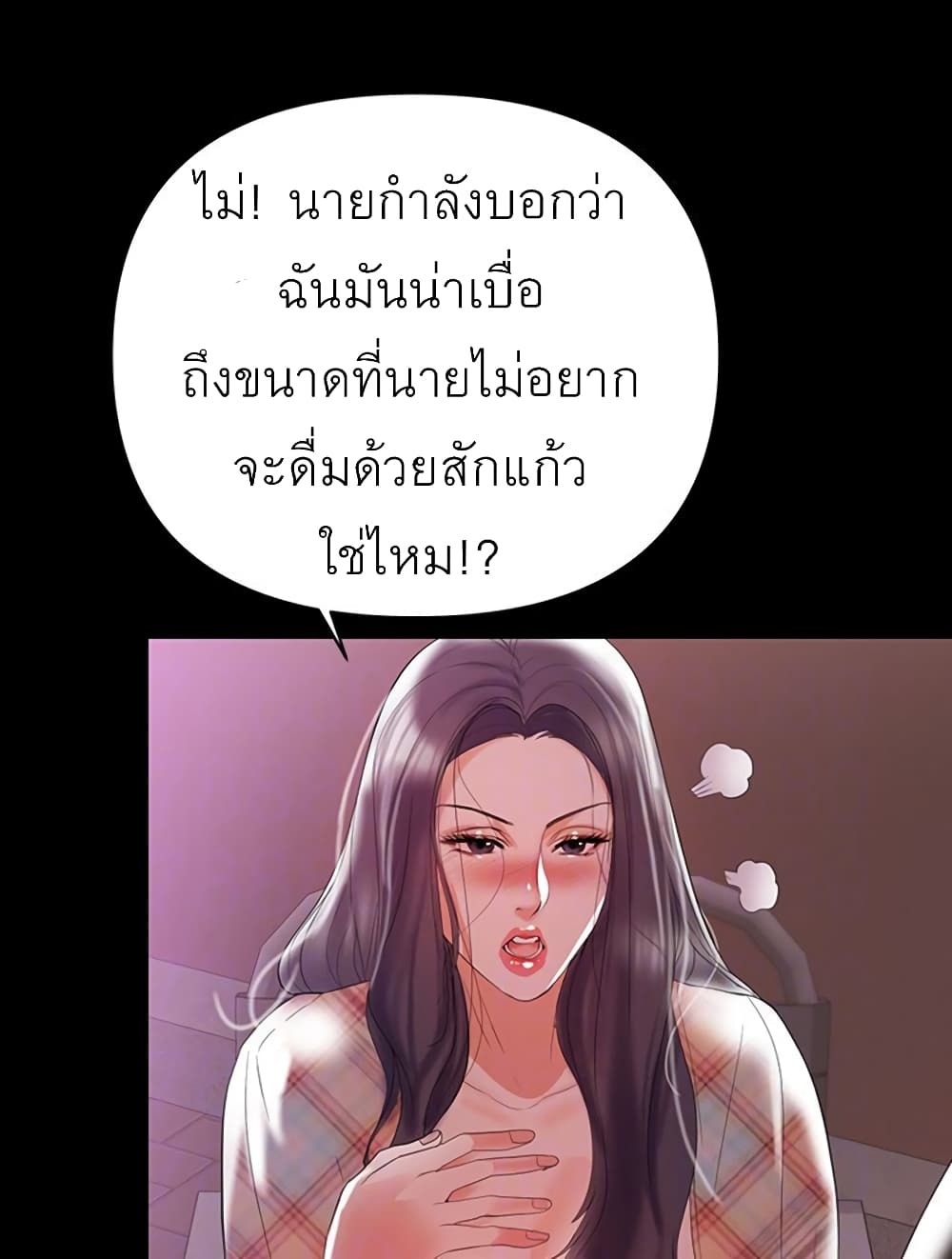 A Baby’s Nest – A Baby’s Nest – ตอนที่ 7 หน้า 83
