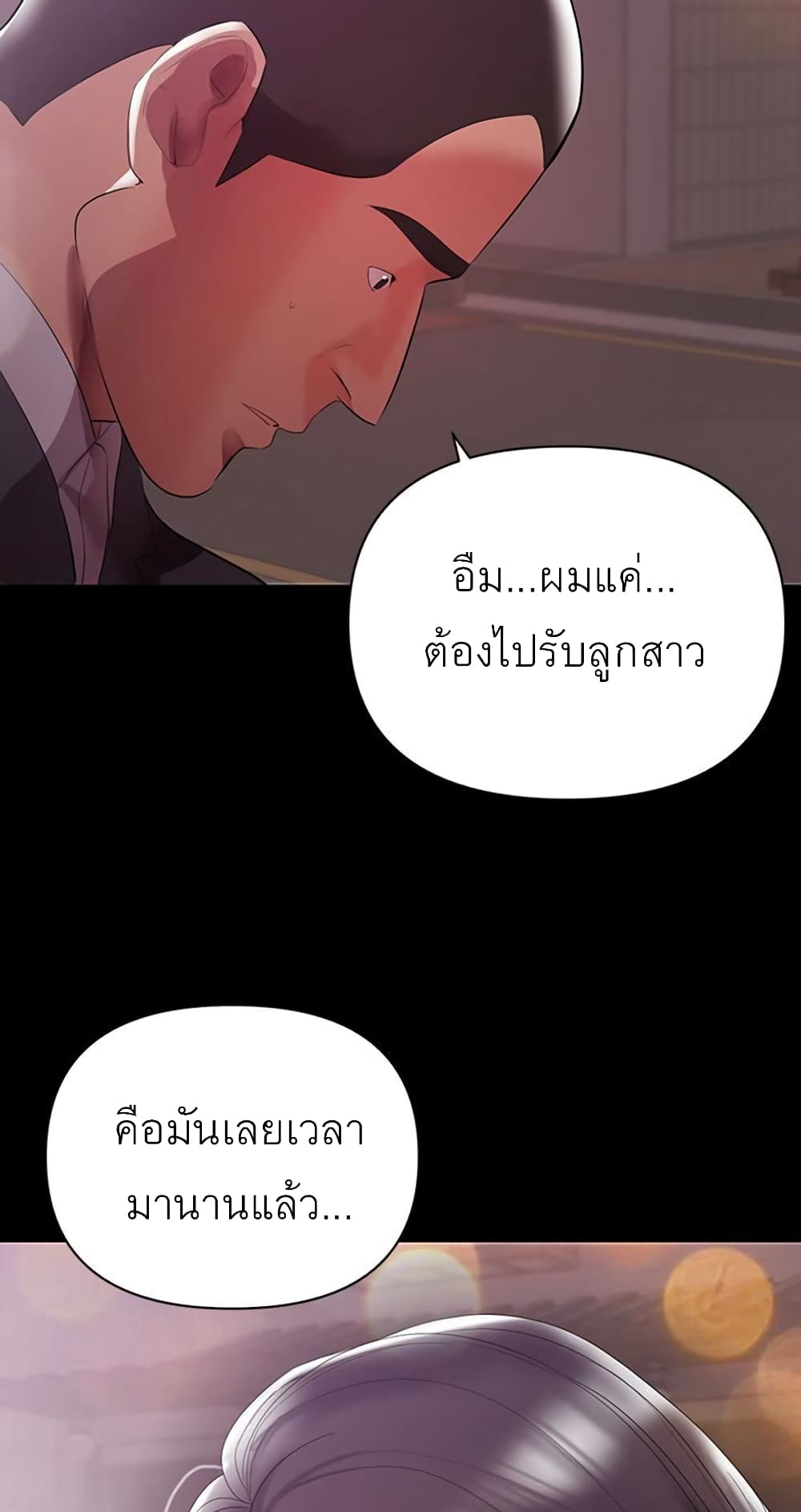A Baby’s Nest – A Baby’s Nest – ตอนที่ 7 หน้า 86