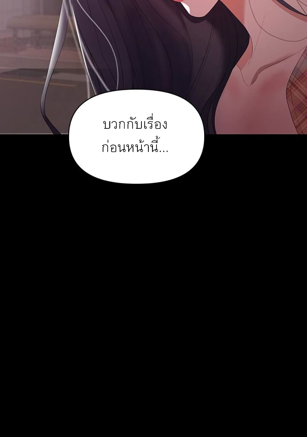 A Baby’s Nest – A Baby’s Nest – ตอนที่ 7 หน้า 88