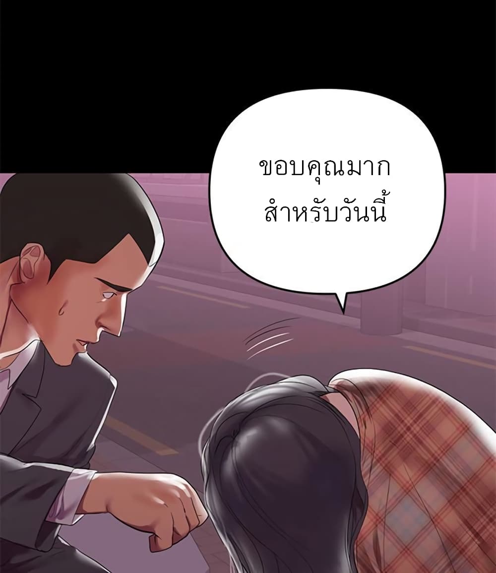 A Baby’s Nest – A Baby’s Nest – ตอนที่ 7 หน้า 91