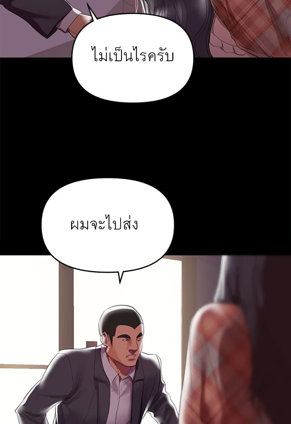 A Baby’s Nest – A Baby’s Nest – ตอนที่ 7 หน้า 92
