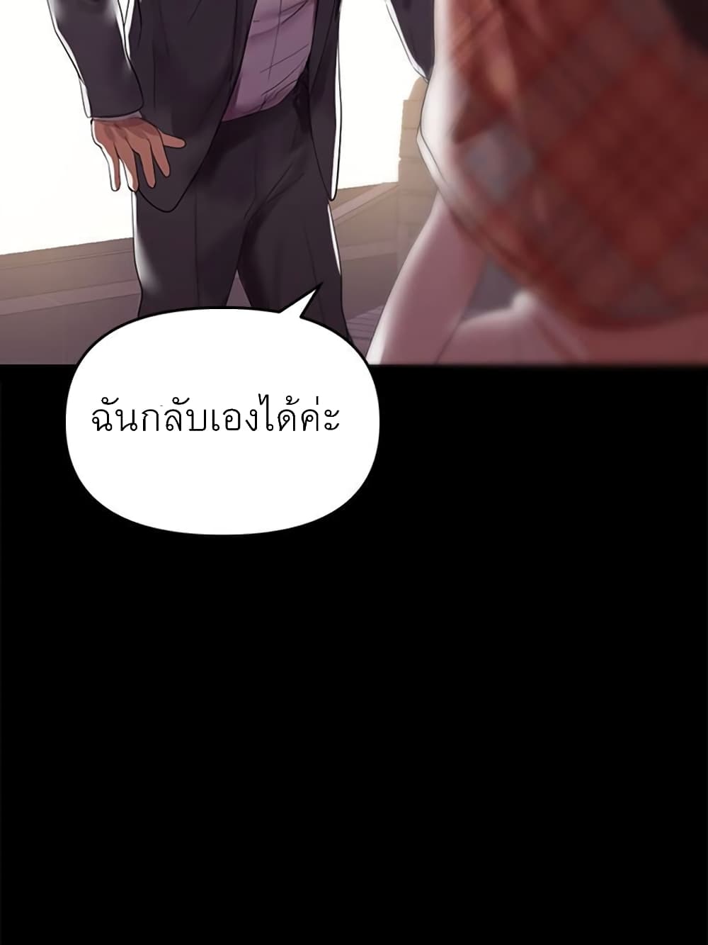 A Baby’s Nest – A Baby’s Nest – ตอนที่ 7 หน้า 93