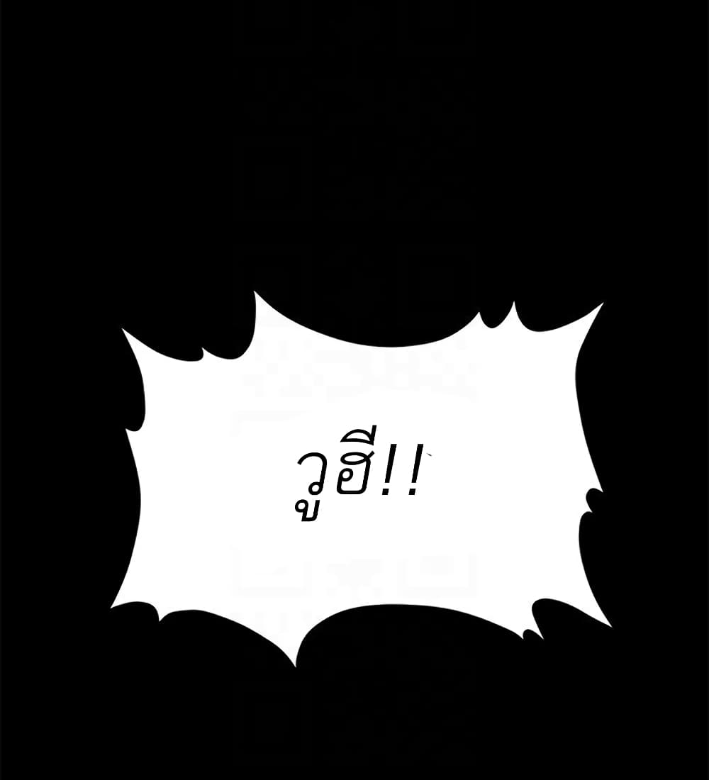 A Baby’s Nest – A Baby’s Nest – ตอนที่ 7 หน้า 98