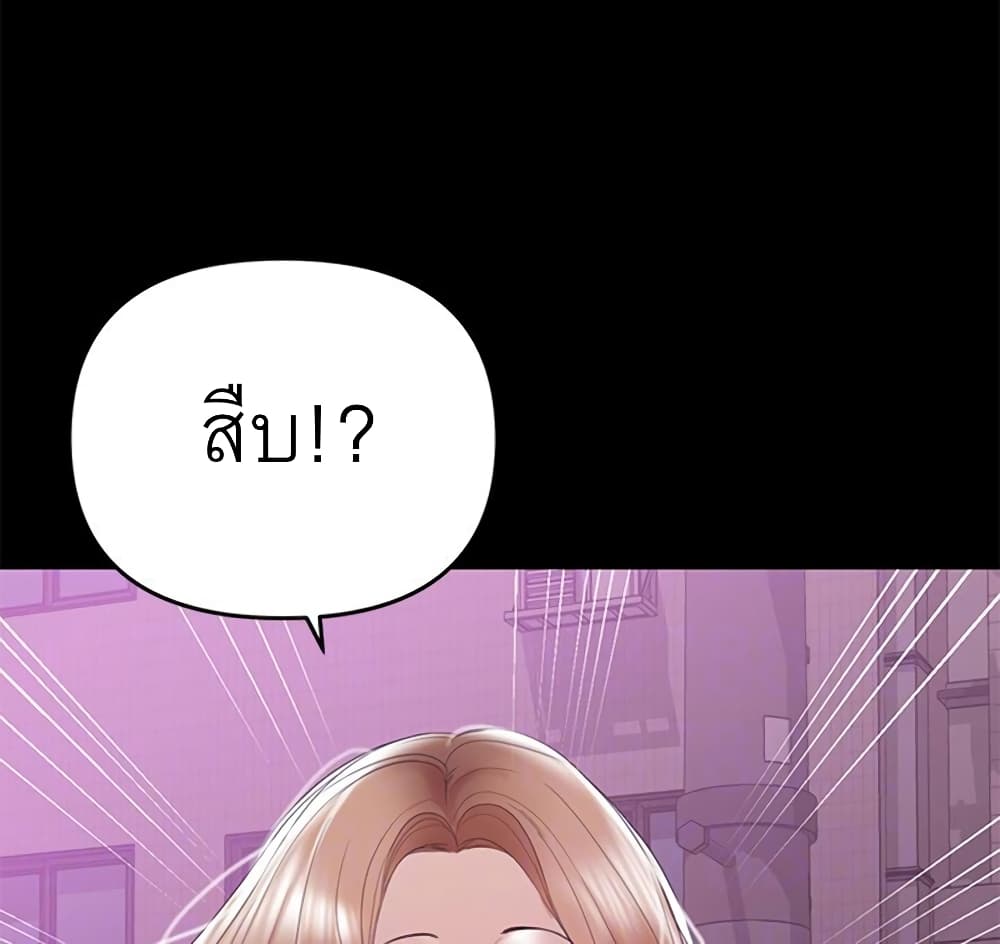 A Baby’s Nest – A Baby’s Nest – ตอนที่ 7 หน้า 107