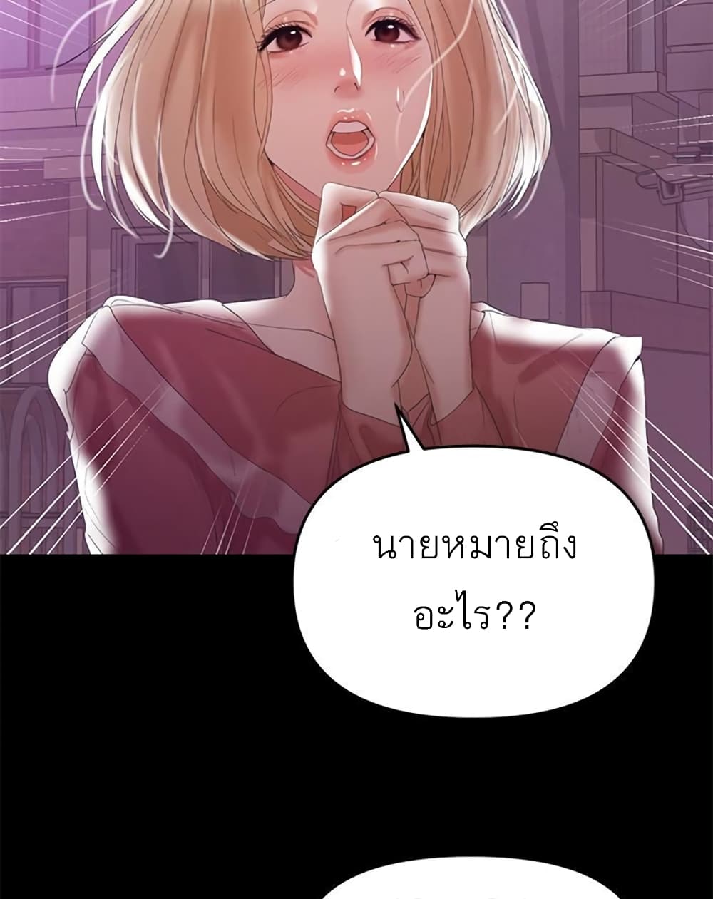 A Baby’s Nest – A Baby’s Nest – ตอนที่ 7 หน้า 108