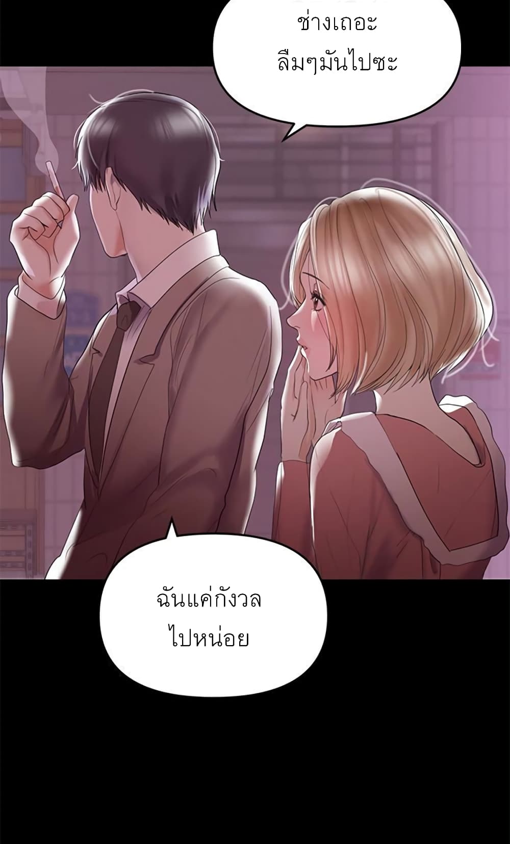 A Baby’s Nest – A Baby’s Nest – ตอนที่ 7 หน้า 109