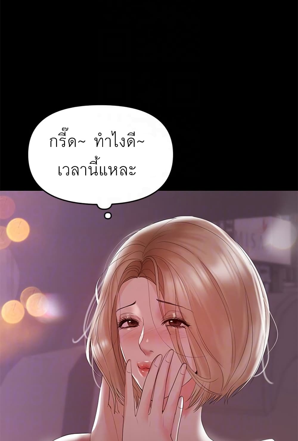 A Baby’s Nest – A Baby’s Nest – ตอนที่ 7 หน้า 113