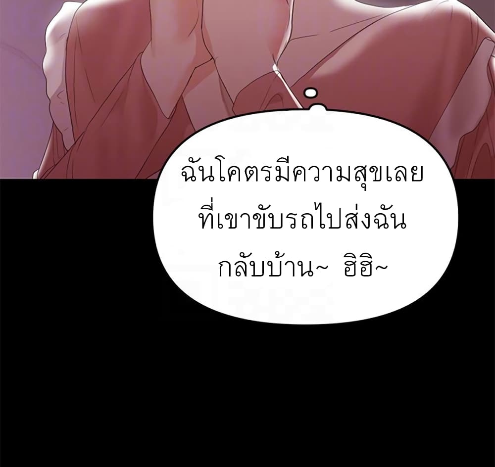 A Baby’s Nest – A Baby’s Nest – ตอนที่ 7 หน้า 114