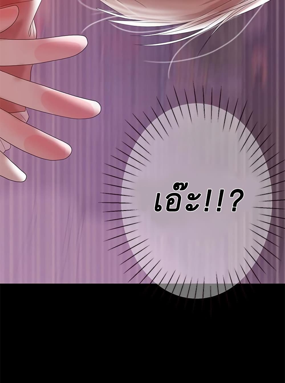 A Baby’s Nest – A Baby’s Nest – ตอนที่ 7 หน้า 120