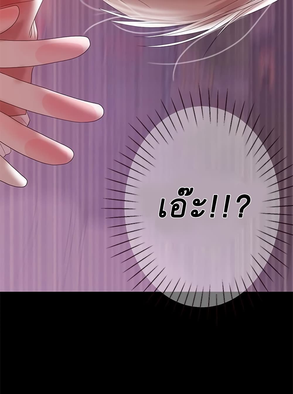 A Baby’s Nest – A Baby’s Nest – ตอนที่ 8 หน้า 7