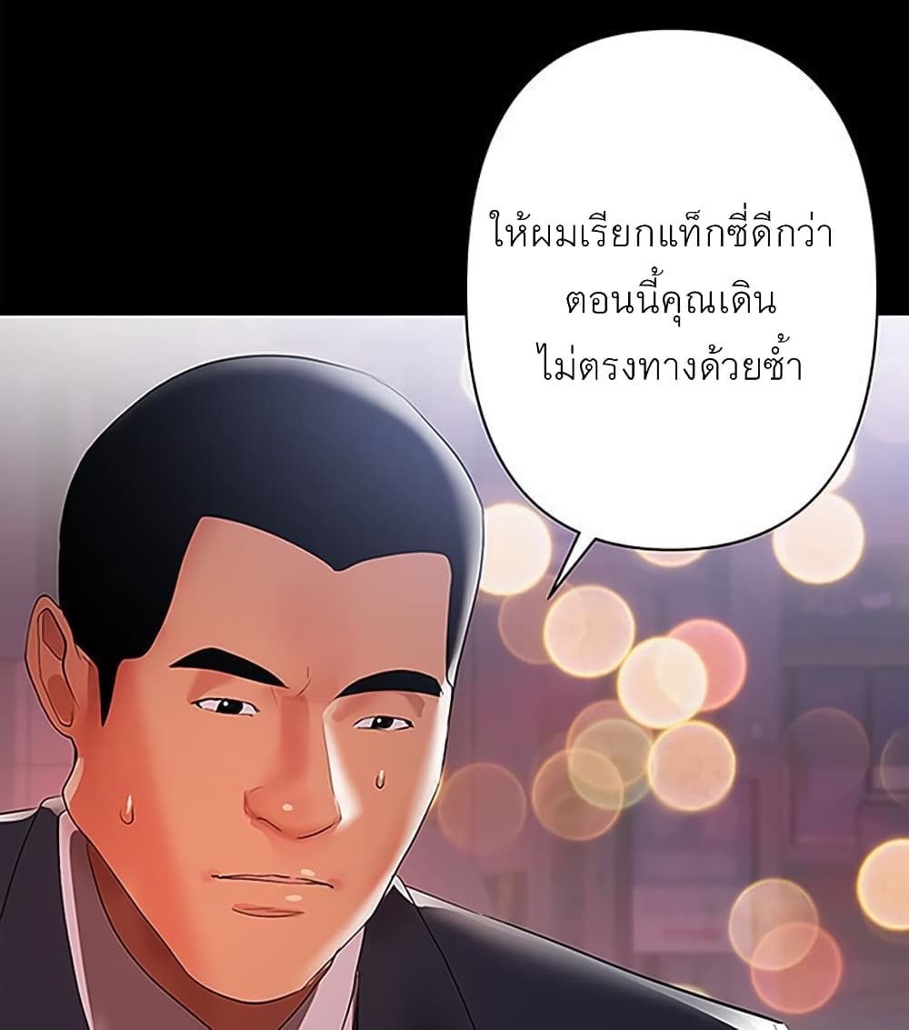 A Baby’s Nest – A Baby’s Nest – ตอนที่ 8 หน้า 13