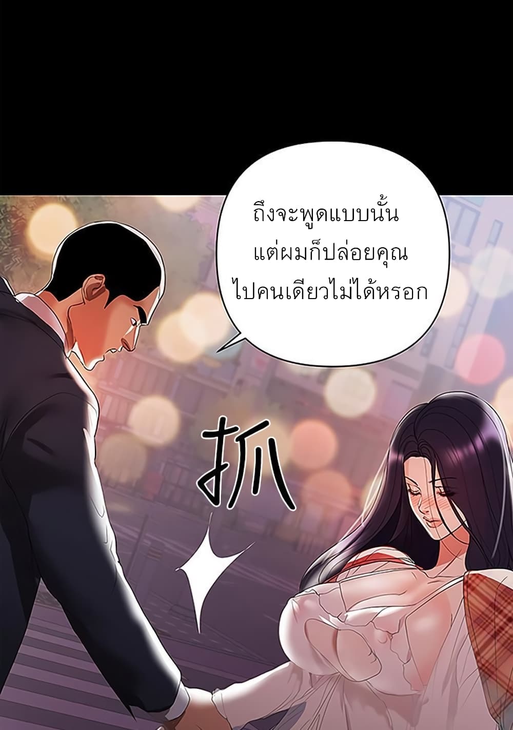 A Baby’s Nest – A Baby’s Nest – ตอนที่ 8 หน้า 16