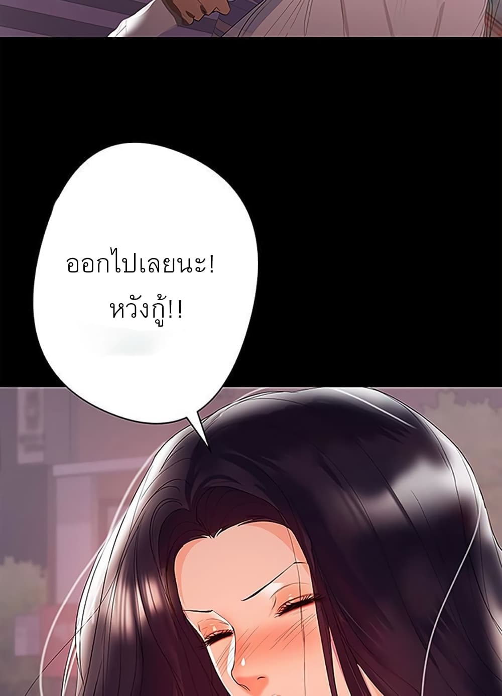 A Baby’s Nest – A Baby’s Nest – ตอนที่ 8 หน้า 17