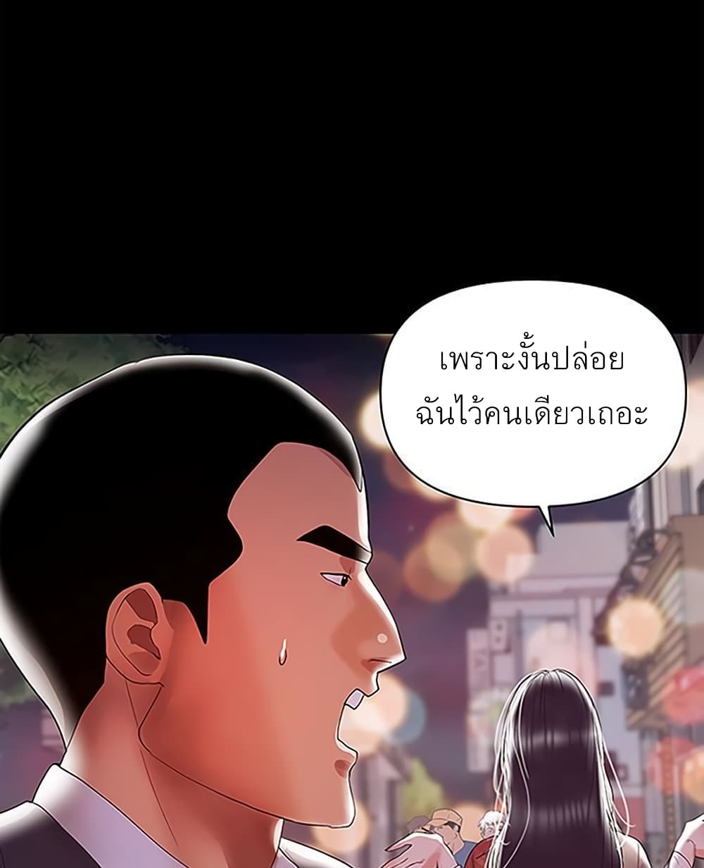 A Baby’s Nest – A Baby’s Nest – ตอนที่ 8 หน้า 23