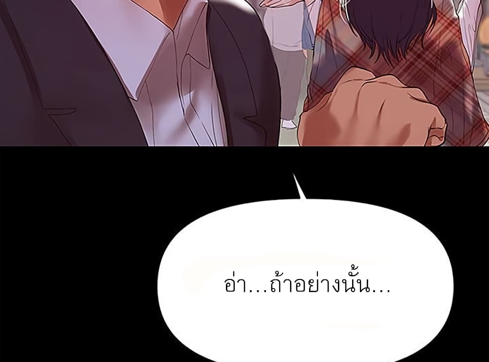 A Baby’s Nest – A Baby’s Nest – ตอนที่ 8 หน้า 24