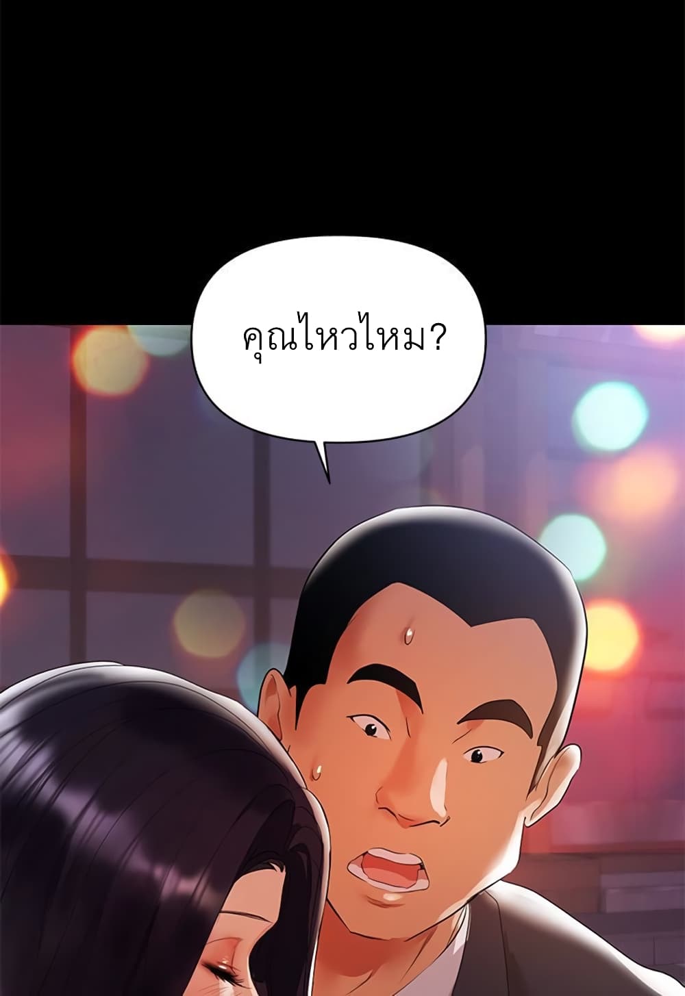 A Baby’s Nest – A Baby’s Nest – ตอนที่ 8 หน้า 31