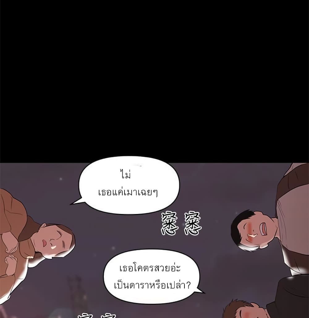 A Baby’s Nest – A Baby’s Nest – ตอนที่ 8 หน้า 35