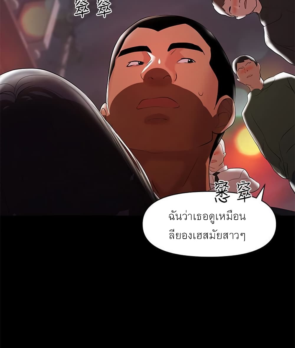 A Baby’s Nest – A Baby’s Nest – ตอนที่ 8 หน้า 36