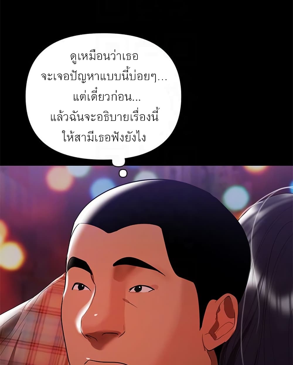 A Baby’s Nest – A Baby’s Nest – ตอนที่ 8 หน้า 39