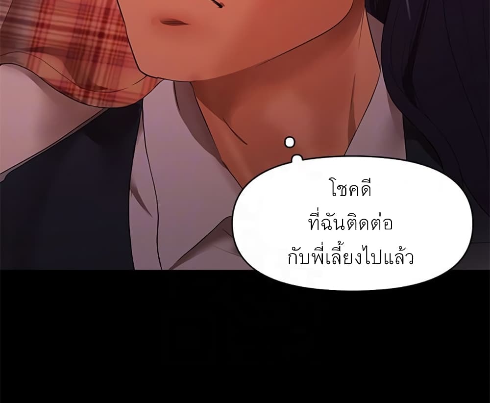 A Baby’s Nest – A Baby’s Nest – ตอนที่ 8 หน้า 40
